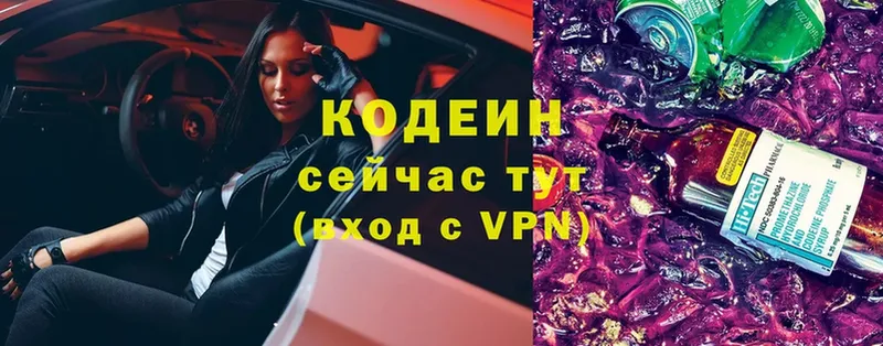 Codein Purple Drank  Семикаракорск 