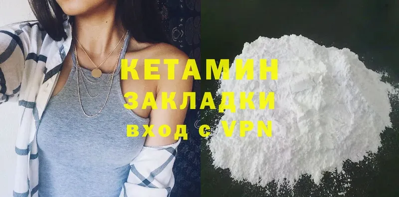 Кетамин ketamine  Семикаракорск 