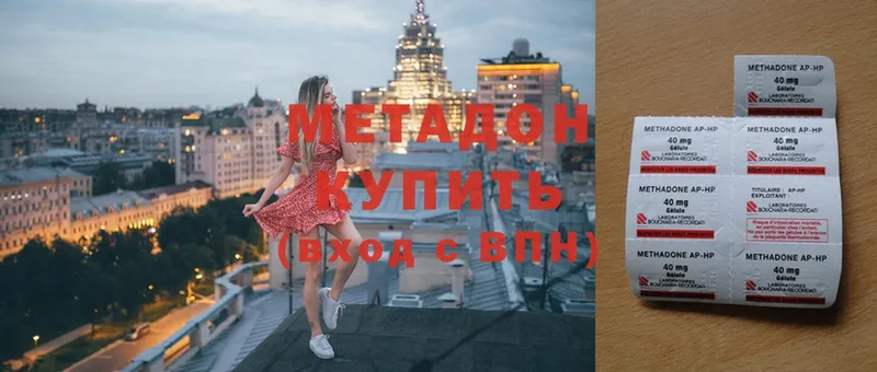 МЕТАДОН methadone  hydra   Семикаракорск 