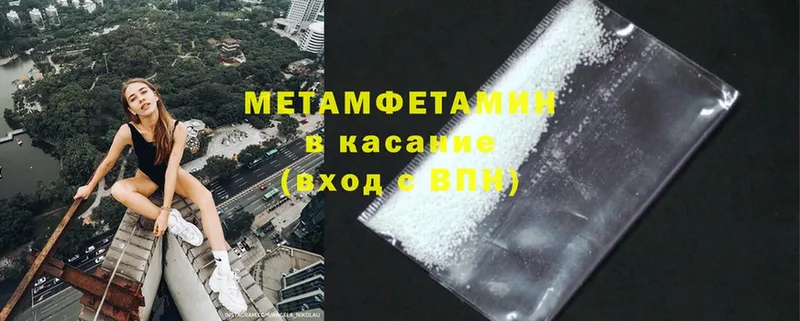 Первитин Methamphetamine  купить закладку  blacksprut ССЫЛКА  Семикаракорск 